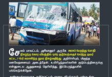 சேலம் மாவட்டம், அரியானூர் அருகே அரசுப் பேருந்து மோதி நிகழ்ந்த…