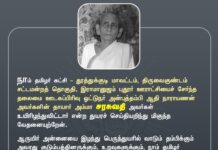 நாம் தமிழர் கட்சி – தூத்துக்குடி மாவட்டம், திருவைகுண்டம் சட்டமன்றத்…
