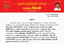 தலைமை அறிவிப்பு – கடலூர் மாவட்டத்தின் பாசறைப் பொறுப்பாளர் நியமனம்