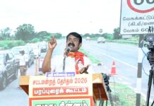 சட்டமன்றத் தேர்தல் – 2026.! 01.03.2026 அன்று, #நாம்தமிழர் கட்சியின்…