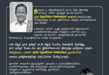 தம்முடைய கந்தகக்குரலால் தாயக கீதம் இசைத்த பாசறைப் பாணர், தமிழீழத்…