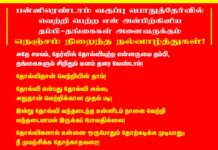 பன்னிரெண்டாம் வகுப்பு பொதுத்தேர்வில் வெற்றி பெற்ற என் அன்பிற்கினிய தம்பி…