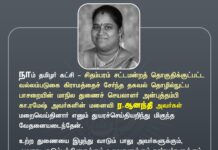 நாம் தமிழர் கட்சி – சிதம்பரம் சட்டமன்றத் தொகுதிக்குட்பட்ட வல்லம்படுகை…