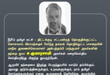 நாம் தமிழர் கட்சி – திட்டக்குடி சட்டமன்றத் தொகுதிக்குட்பட்ட கொளவாய்…