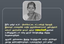 நாம் தமிழர் கட்சி – நிலக்கோட்டை சட்டமன்றத் தொகுதி, இளைஞர்…