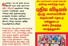 வளைகுடா நாடான ஓமன் நாட்டில் இயங்கி வரும் தமிழ் அமைப்பான…