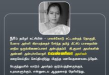 நாம் தமிழர் கட்சியின் பாலக்கோடு சட்டமன்றத் தொகுதி, பேளாரஅள்ளி கிராமத்தைச்…