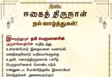 இறைத்தூதர் நபி பெருமானரின் அருள்மொழியின் வழிநடந்து, உள்ளன்போடு இறைவனை வணங்கி,…