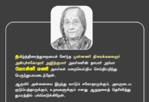 தமிழ்த்திரைத்துறையைச் சேர்ந்த முன்னணி திரைக்கலைஞர் அன்புச்சகோதரர் அஜித்குமார் அவர்களின் தாயார்…