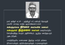 நாம் தமிழர் கட்சி – அந்தியூர் சட்டமன்றத் தொகுதி மகளிர்…