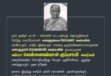 நாம் தமிழர் கட்சி – சங்ககிரி சட்டமன்றத் தொகுதியைச் சேர்ந்த…