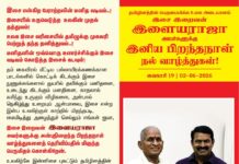 இசை என்கிற பேராற்றலின் மனித வடிவம்..! இசையில் உருவெடுத்த உலகின்…