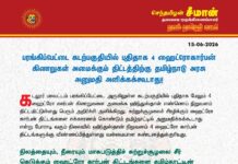 கடலூர் பரங்கிப்பேட்டை கடற்பகுதியில் புதிதாக 4 ஹைட்ரோகார்பன் கிணறுகள் அமைக்கும்…
