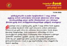 கும்மிடிப்பூண்டியில் வடமாநில தொழிலாளியால் 3 வயது பச்சிளம் குழந்தை பாலியல்…