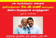 தன்னிகரற்ற கலைத்திறன் மூலம் தன்னுடைய கண் கண்ட காவியக் காட்சிகளை,…