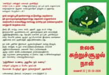 ‘மணிநீரும் மண்ணும் மலையும் அணிநிழற் காடும் உடைய தரண்’ என்று…
