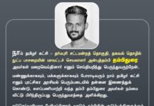 நாம் தமிழர் கட்சி – தர்மபுரி சட்டமன்றத் தொகுதி, தகவல்…