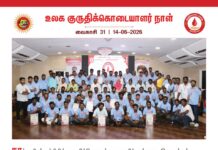 உலக குருதிக்கொடையாளர் நாள் இன்று! நாம் தமிழர் கட்சியின் குருதிக்கொடைப்…