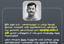 நாம் தமிழர் கட்சி – மண்ணச்சநல்லூர் சட்டமன்றத் தொகுதியைச் சேர்ந்த…