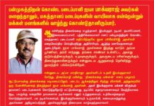 பன்முகத்திறன் கொண்ட படைப்பாளி ஐயா பாக்யராஜ் அவர்கள் மறைந்தாலும், மகத்தானப்…