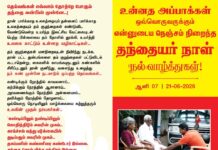 தான் பார்க்காத உலகத்தையும், தன்னை பார்க்காத உலகத்தையும் தம் குழந்தைகள்…