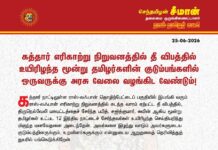 கத்தார் நாட்டிலுள்ள ராஸ்-லஃபான் தொழிற்பேட்டைப்பகுதியில் இயங்கி வரும் ராஸ்-லஃபான் எரிகாற்று…