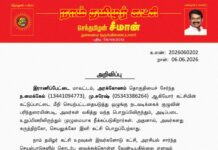 தலைமை அறிவிப்பு – ஒழுங்கு நடவடிக்கை