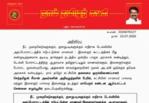 தலைமை அறிவிப்பு – நீட் முறைகேடுகளுக்கும், குளறுபடிகளுக்கும் எதிராக டெல்லியில் அறப்போராட்டத்தில் ஈடுபட்டுள்ள மாணவர்-இளைஞர்களுக்கு ஆதரவாகவும், அரசதிகாரம் கொண்டு அடக்கி ஒடுக்கும் ஒன்றிய-மாநில அரசுகளைக் கண்டித்தும் நாம் தமிழர் கட்சி – மாணவர் பாசறை மற்றும் இளைஞர் பாசறை இணைந்து முன்னெடுக்கும் மாபெரும் கண்டன ஆர்ப்பாட்டம்