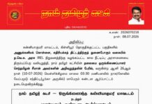 தலைமை அறிவிப்பு – தலைமை ஒருங்கிணைப்பாளர் செந்தமிழன் சீமான் அவர்களின் அறிவுறுத்தலின் பேரில்,கதிரியக்கத் திட்டத்திற்குத் துணைபோகும் வகையில் த.வெ.க. அரசு IREL நிறுவனத்திற்கு வழங்கப்பட்ட கால நீட்டிப்பு அரசாணையை திரும்பப்பெற வலியுறுத்திமாபெரும் கண்டன ஆர்ப்பாட்டம் நடைபெறவிருக்கிறது.