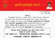 தலைமை அறிவிப்பு – மேகதாதுவில் அணை கட்ட முயலும் கர்நாடக அரசின் செயலை எதிர்ப்பதாகக் கூறி, நடுவர் மன்றம் அமைக்கக் கோரும் ஆளும் தவெக அரசின் மிகத் தவறான முடிவைக் கண்டித்து மாபெரும் கண்டன ஆர்ப்பாட்டம்