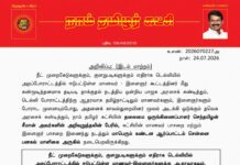 தலைமை அறிவிப்பு – அறிவிப்பு: (இடம் மாற்றம்)