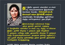 தம் இனிய குரலால் பல்லாயிரம் பாடல்கள் பாடி கோடிக்கணக்கான இதயங்களை…