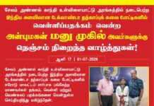 சேலம் அண்ணல் காந்தி உள்விளையாட்டு அரங்கத்தில் நடைபெற்ற இந்திய அளவிலான…
