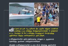 வியட்நாம் நாட்டின் ஃபூ குவோக் தீவு அருகே சுற்றுலா பயணிகள்…