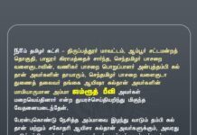 நாம் தமிழர் கட்சி – திருப்பத்தூர் மாவட்டம், ஆம்பூர் சட்டமன்றத்…