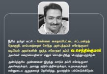 நாம் தமிழர் கட்சி – சென்னை சைதாப்பேட்டை சட்டமன்றத் தொகுதி,…