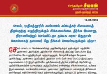 சேலம், ஒதியத்தூரில் அண்ணல் அம்பேத்கர் சிலையைத் திறப்பதற்கு எழுந்திருக்கும் சிக்கலைக்கூட…