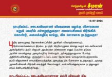 நாடறியப்பட்ட ஊடகவியலாளர் விஜயனை வழக்கு விசாரணை எனும் பெயரில் அச்சுறுத்துவதா?…