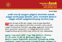 காவிரி பாசன நீர் வராததால் தமிழ்நாட்டு விவசாயிகள் கண்ணீர் வடித்துக்…
