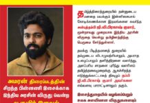 அமரன் திரைப்படத்தின் சிறந்த பின்னணி இசைக்காக இந்திய அரசின் விருது…