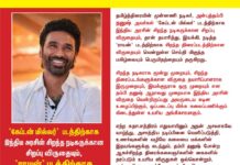தமிழ்த்திரையின் முன்னணி நடிகர், அன்புத்தம்பி தனுஷ் அவர்கள் ‘கேப்டன் மில்லர்’…