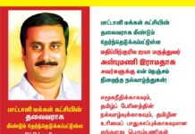 பாட்டாளி மக்கள் கட்சியின் தலைவராக மீண்டும் தேர்ந்தெடுக்கப்பட்டுள்ள மதிப்பிற்குரிய ஐயா…