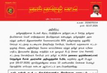 தலைமை அறிவிப்பு – தலைமை ஒருங்கிணைப்பாளர் செந்தமிழன் சீமான் அவர்களின் அறிவுறுத்தலின் பேரில்,சென்னை மாவட்டம் நடத்தும் மாபெரும் கண்டன ஆர்ப்பாட்டம் கண்டனவுரை: இடும்பாவனம் கார்த்திக் இளைஞர் பாசறை – மாநில ஒருங்கிணைப்பாளர்
