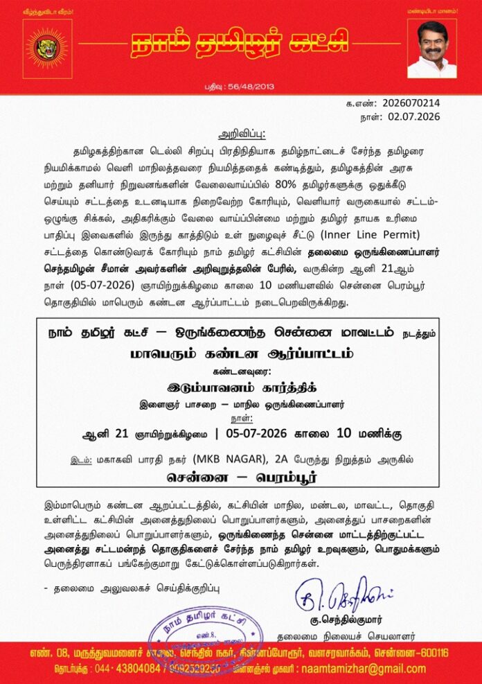 WhatsApp Image 2026-07-03 at 11.33.47 AM