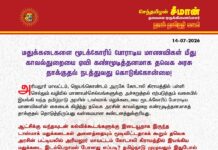 மதுக்கடைகளை மூடக்கோரிப் போராடிய மாணவிகள் மீது காவல்துறையை ஏவி கண்மூடித்தனமாக தவெக அரசு தாக்குதல் நடத்துவது கொடுங்கோன்மை!