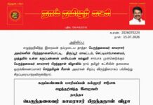 தலைமை அறிவிப்பு – கருப்பண்ணன் மாரியப்பன் கல்லூரி சார்பாக எழுத்தறிவித்த இறைவன் தாத்தா பெருந்தலைவர் காமராசர் பிறந்தநாள் விழா சிறப்புரை:செந்தமிழன் சீமான்