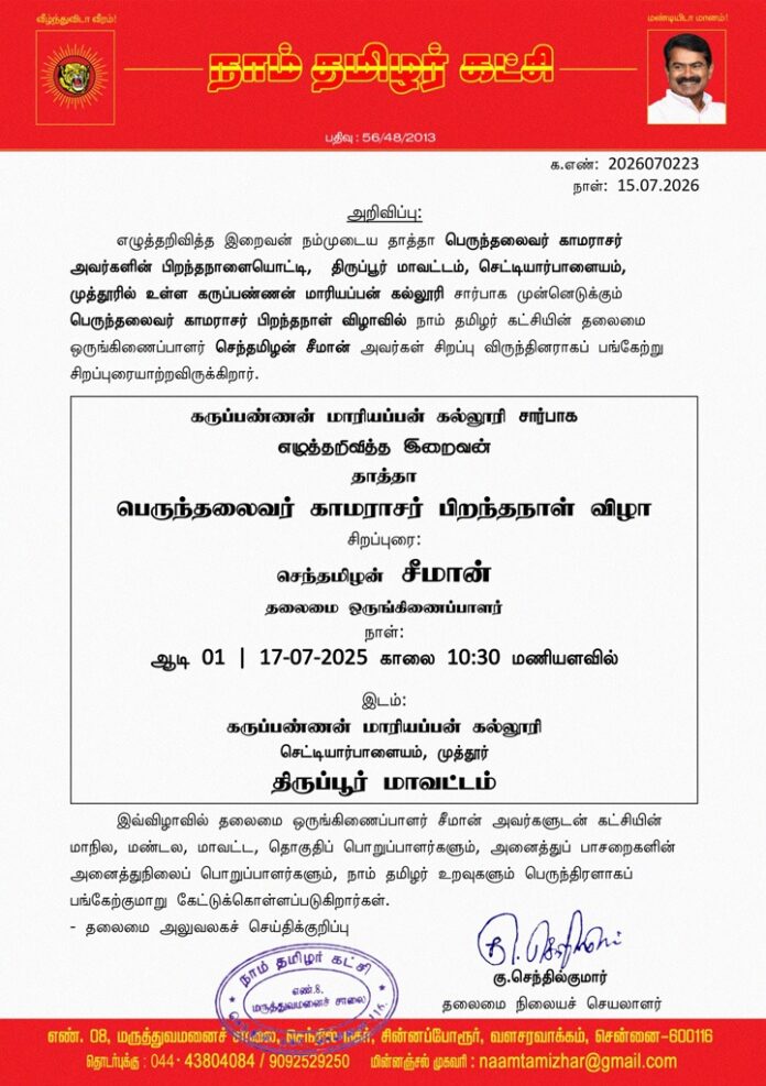 WhatsApp Image 2026-07-16 at 3.27.55 PM