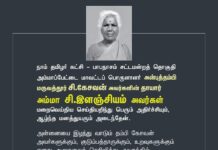 நாம் தமிழர் கட்சி – பாபநாசம் சட்டமன்றத் தொகுதி அம்மாப்பேட்டை…