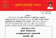 தலைமை அறிவிப்பு – வீரப்பெரும்பாட்டன்கள் தீரன் சின்னமலை கட்டுத்தடிக்காரர் குணாளன் வல்வில் ஓரி நினைவு நாள் மலர்வணக்க நிகழ்வு