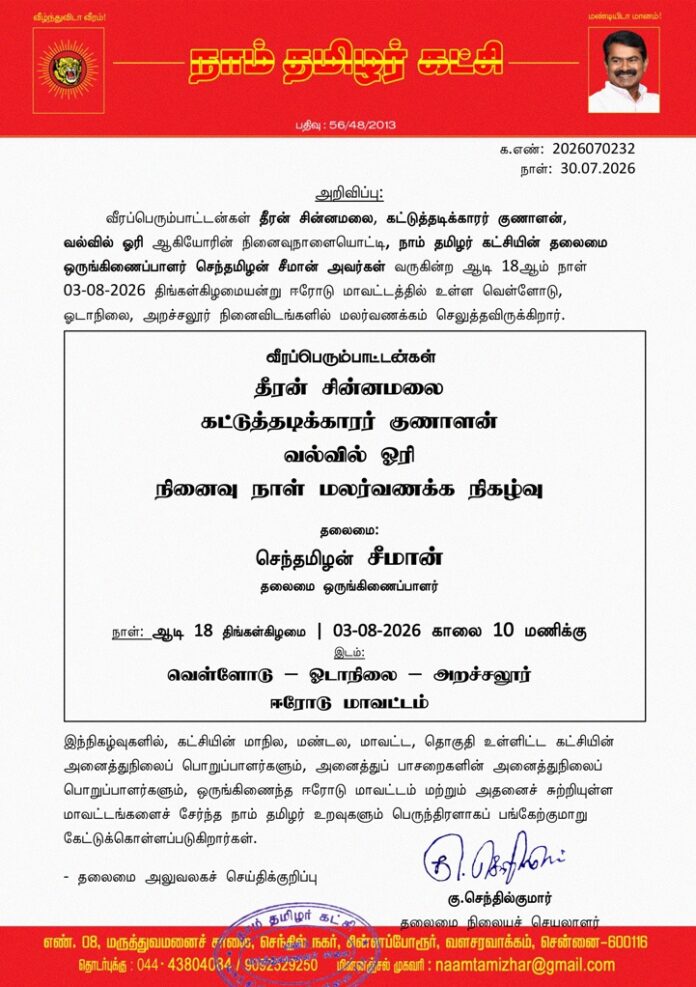 WhatsApp Image 2026-07-31 at 5.07.42 PM